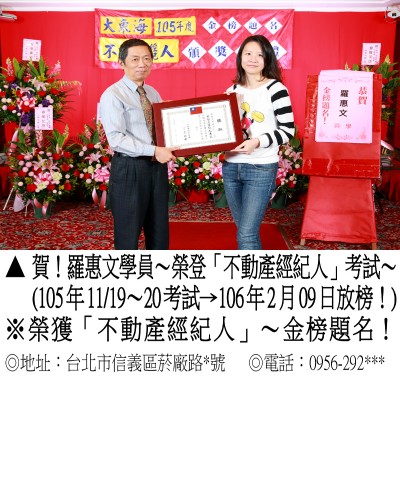 04_105年不動產羅惠文_0330